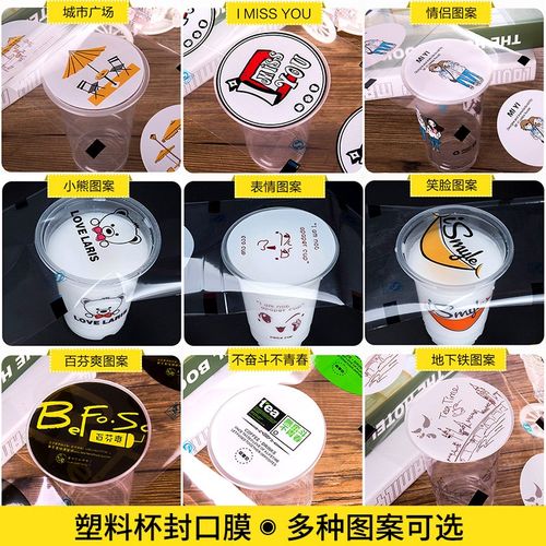 一次性奶茶塑料封口膜纸塑商用豆浆杯膜90/9.5口径防漏打包膜定制