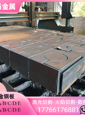 q345b钢板q345r q345d q345e中厚板q345c加厚板火焰切割按图下料