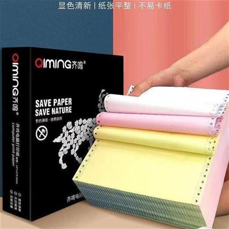 针式打印纸一联二联三联打印纸四联五联电脑打印纸出库单入库单