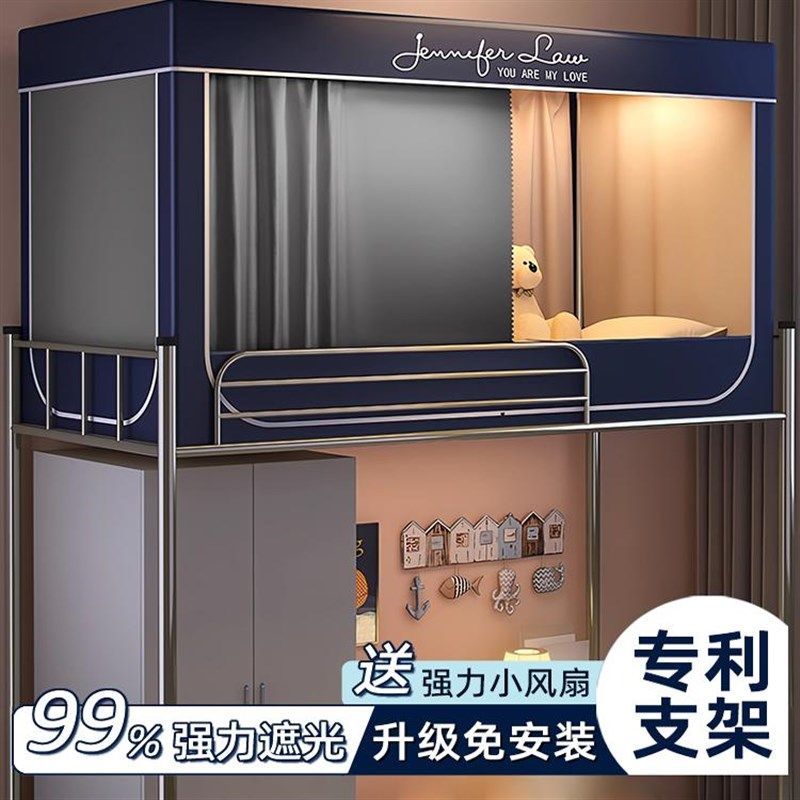 免安装强遮光床帘学生宿舍专用上铺蚊帐大学寝室下铺床幔防尘围2,床上用品,蚊帐,淘宝优惠券,粉丝福利购,淘宝优惠卷