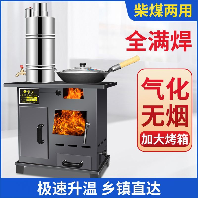 气化无烟取暖炉冬天室内