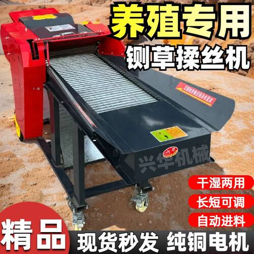 建新高效加厚铡草揉丝粉