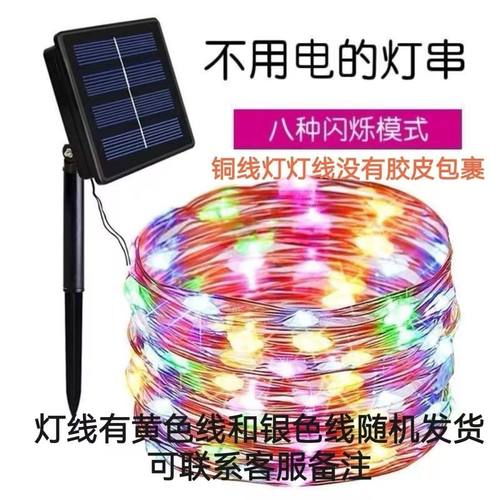 户外防水LED太阳能氛围灯