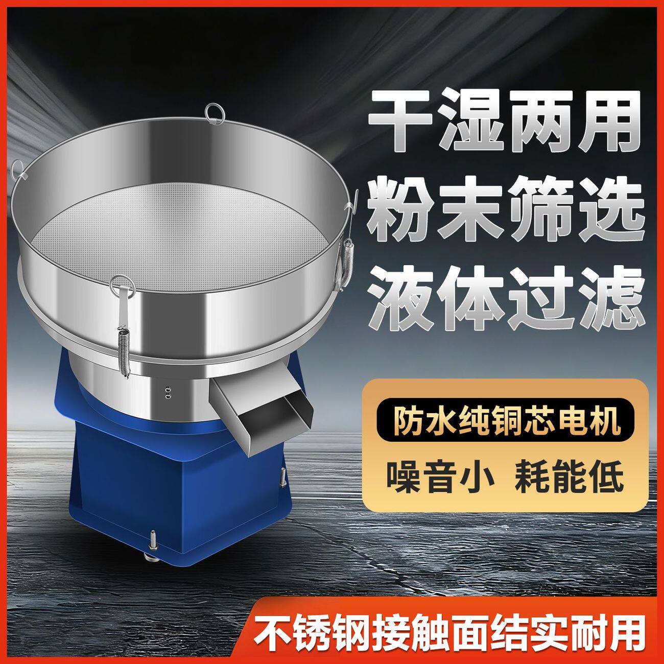 塑粉振动筛小型不锈钢豆