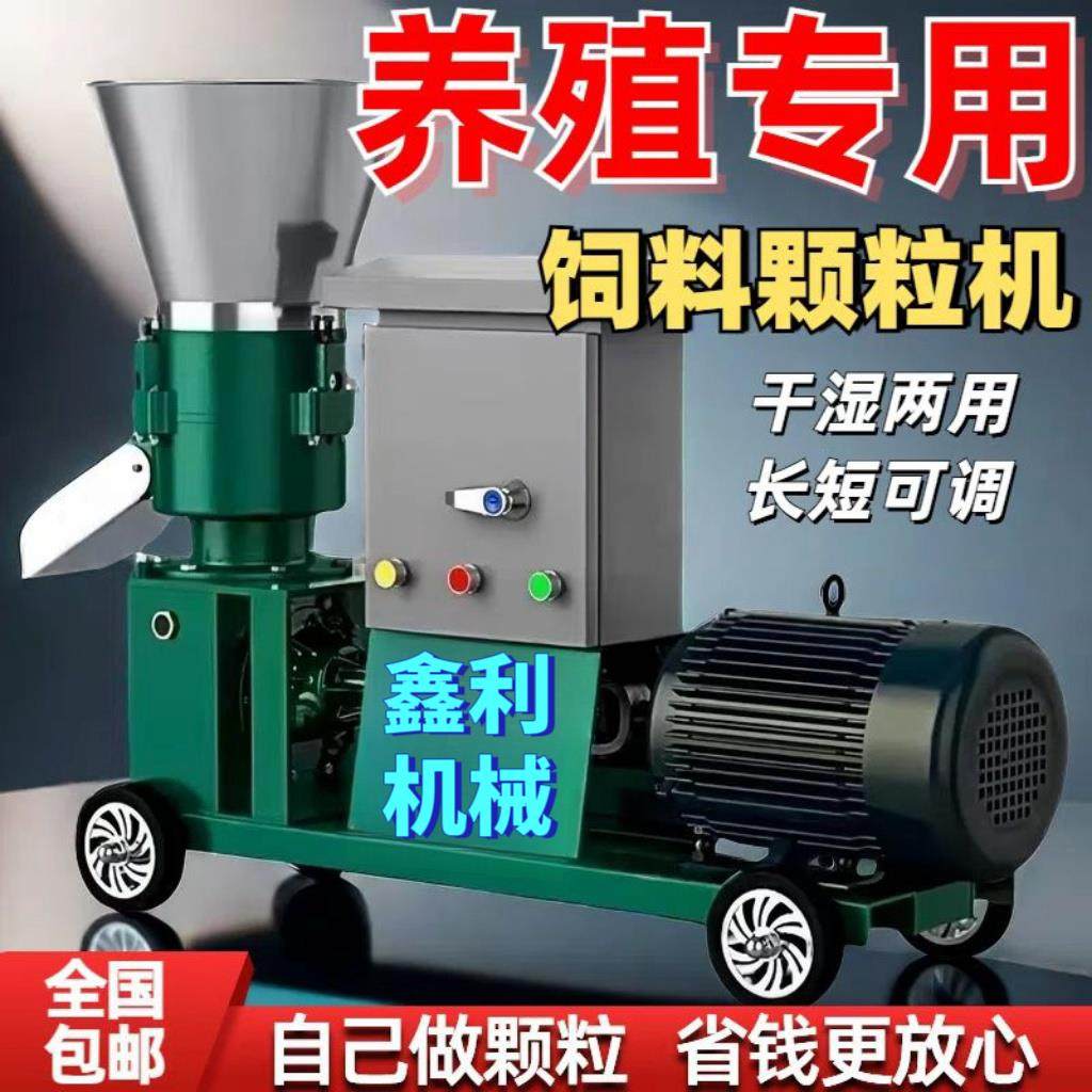 新款饲料颗粒机牛羊鸡鸭鹅养殖造粒机干湿两用制粒机轮转型饲料机,农机/农具/农膜,清淤机械,淘宝优惠券,粉丝福利购,淘宝优惠卷