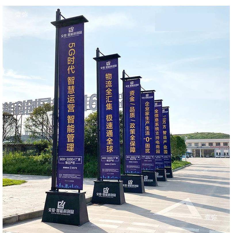 改广告罗马道旗户外双面