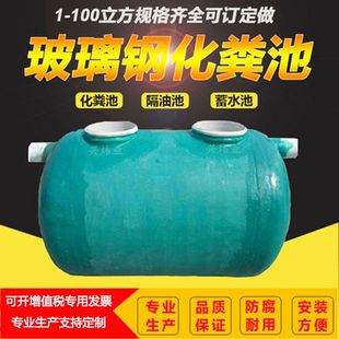 化粪池玻璃钢化粪池罐家庭装钢化简易超厚环保新农村家用三格粪池
