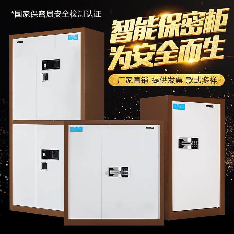 加厚指纹电子密码锁文件柜办公财务资料柜国宝锁保密柜矮柜储物柜,商业/办公家具,寄存柜/快递柜,淘宝优惠券,粉丝福利购,淘宝优惠卷