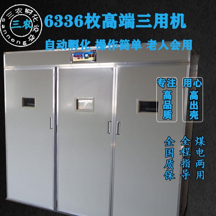 孵化器全自动大型多用牡