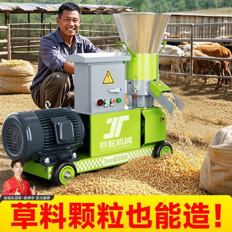 新款轮转款饲料颗粒机压轮转动鸡鸭牛羊干湿两用养殖,农机/农具/农膜,清淤机械,淘宝优惠券,粉丝福利购,淘宝优惠卷