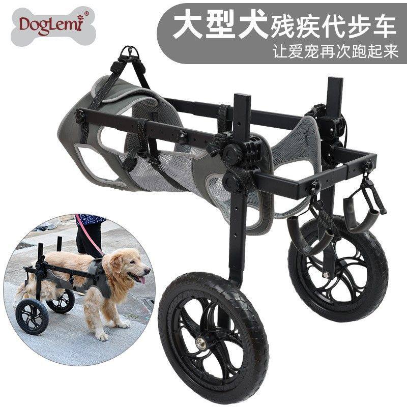 宠物狗狗轮椅老年犬后腿残疾受伤髌骨脱位肢臼护具出行走路辅助车