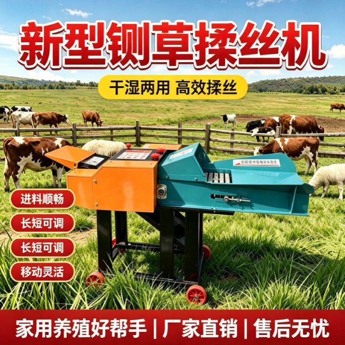 2026新款正品铡草揉丝机