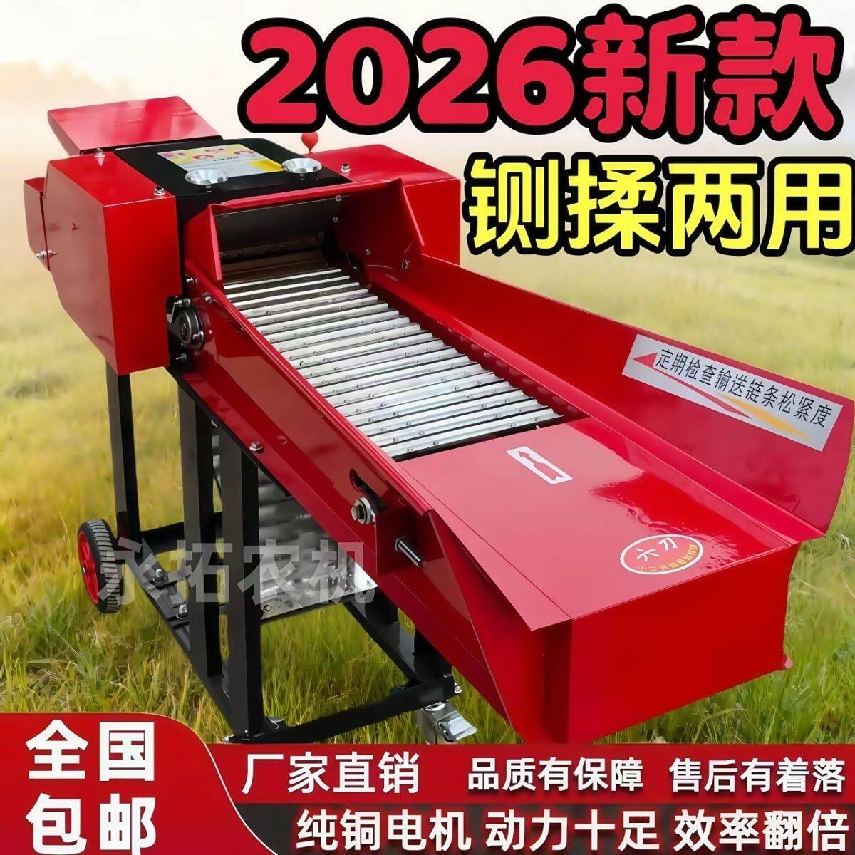 2026加厚铡草揉丝机干湿