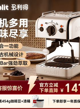 英国Dualit DCM2X 意式半自动小型家用咖啡机 粉胶囊PODS三合一