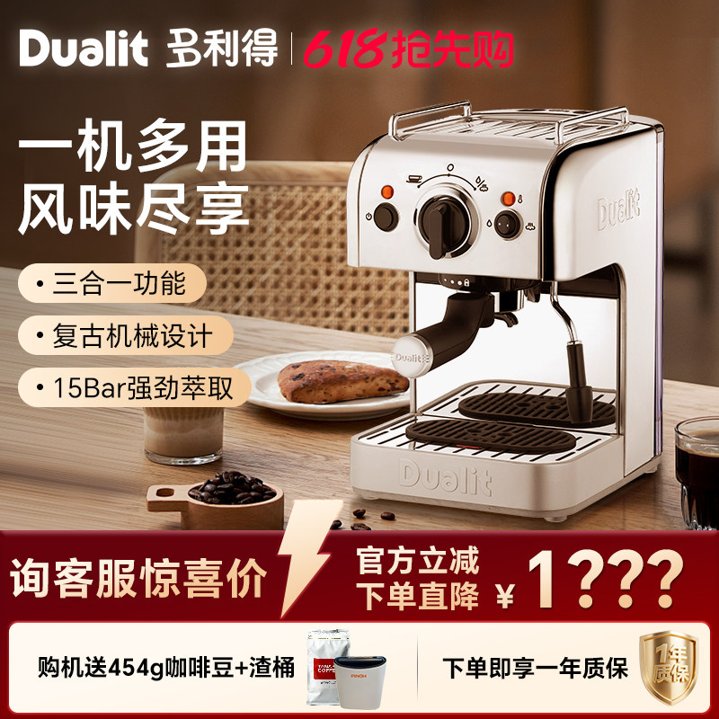 [礼物]英国Dualit 2X复古意式半自动复古机械式咖啡机粉胶囊三合1