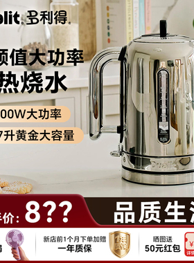 英国Dualit CVJK1电热水壶不锈钢1.7L静电快速烧水复古礼盒高颜值