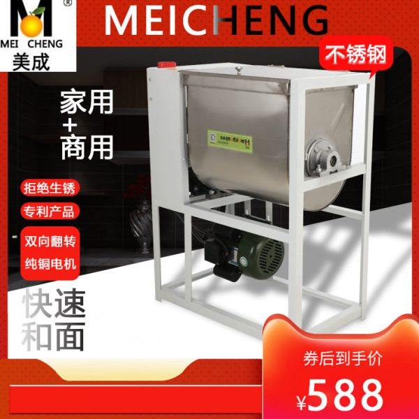 和面机商用5/15/25/50/100型号不锈钢加厚揉面机不锈钢拌料饺美成,厨房电器,其他商用厨电,淘宝优惠券,粉丝福利购,淘宝优惠卷