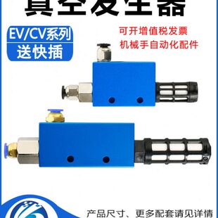 气动机械手配件真空发生器EV-10/15/20/25/30 吸盘负压发生器现货