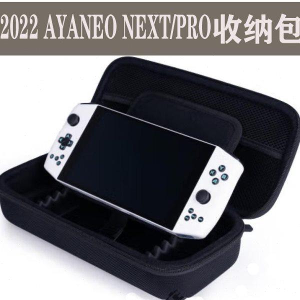 适用AYANEO NEXT/Pro掌机收纳包AYA大款小款标配款通用游戏机硬包,电玩/配件/游戏/攻略,PSV保护套/外壳,淘宝优惠券,粉丝福利购,淘宝优惠卷