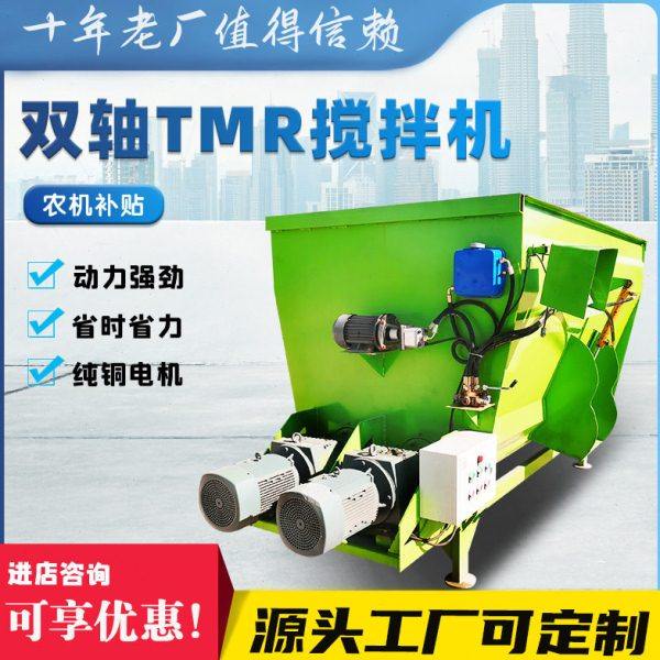 润华16立方双轴TMR搅拌机200头牛全日粮混合机玉米秸秆粉搅一体机,农机/农具/农膜,农用防护器具,淘宝优惠券,粉丝福利购,淘宝优惠卷