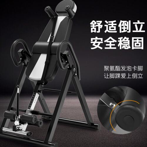 倒立机家用椎间盘长高拉伸器辅助室内锻炼放松健身器材倒挂倒吊器