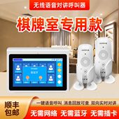 铃呼唤房室餐厅间广播包大厅茶语音呼叫器包呼叫双向专用对讲包机