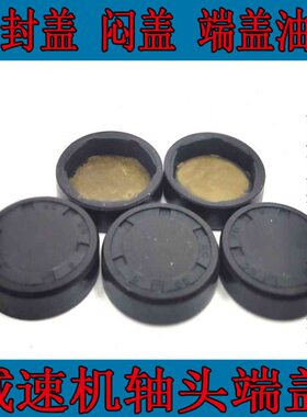 油封盖子CEC451045C盖 E 74-42C端7-8 闷 C-8/盖7VK/ E7EE842--
