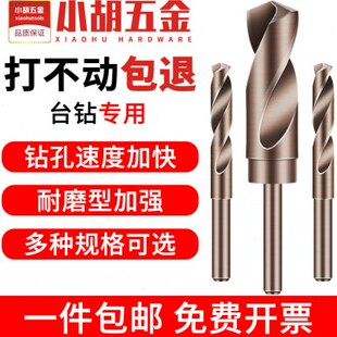 小柄钻头不锈钢钻含钴麻花钻开打扩孔22 25 26 28 30 35木工转头