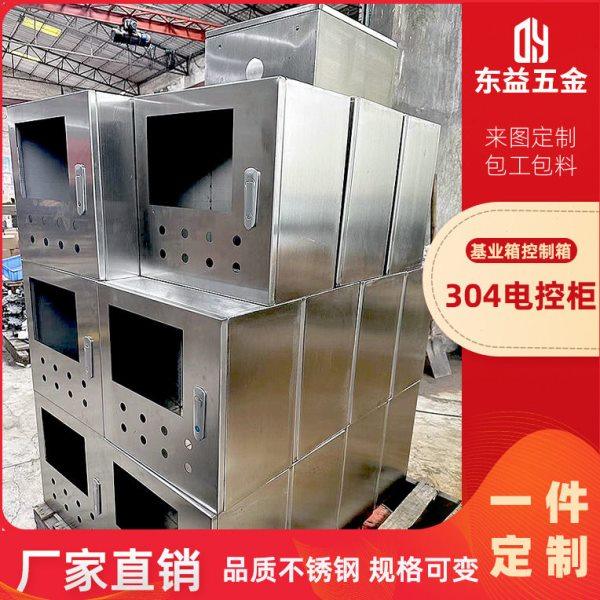 不锈钢配电箱外壳机箱钣金加厚304电器箱户外控制箱电控户外适用,五金/工具,配电设备,淘宝优惠券,粉丝福利购,淘宝优惠卷