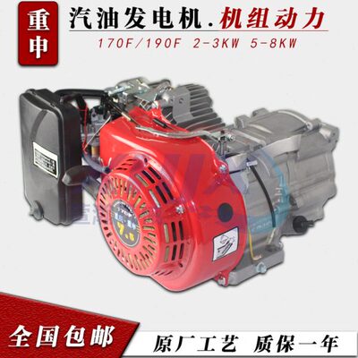 3力F W重申W190组K-52KWF重庆汽油机发电机机1 -8KW动机头70K