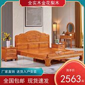 大花金脚梨1.5米实木中式 木红木大床1.8双人实木菠萝格床荷花原木