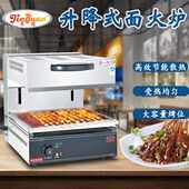 电热烧烤炉60E面E0杰冠450 不锈钢商用火升降BB烤翅炉海鲜炉 台式