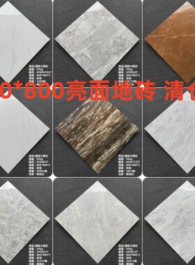 0工砖00客厅8瓷砖60600地砖通体大理石卧室地板砖00x8砖*程抛光