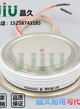 晶久KK2000A1800V可控硅KK2000A/1800V快速Y70KKE晶闸管KK2000-18