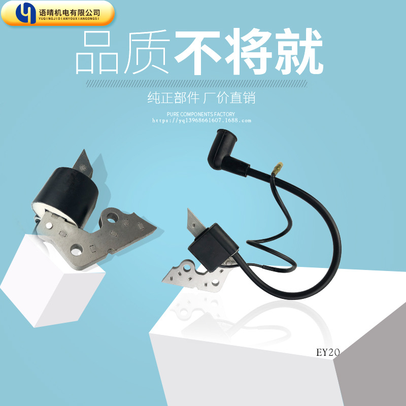 罗宾汽油机发电机配件EY15 EY20点火线圈 RGX2400高压包