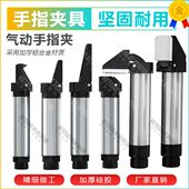 配件F手气动 复合 夹具N20管勾带子 爪机械手 气缸35O夹子指95式