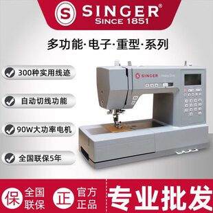 胜家HD6805C吃厚型电子多功能缝纫机台式带锁边锁扣眼自动剪线