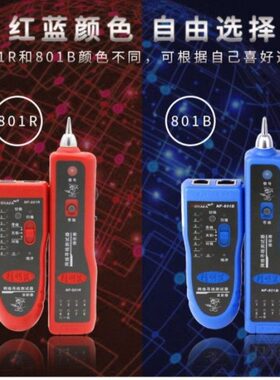 N精线B鼠8POE线/F-信巡器仪通断查明1寻线仪号0网络测线仪多功能R