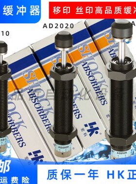 AD印 缓冲器 2020科H1225配件AD 原装移压14AD25可调油10宏 KAD14