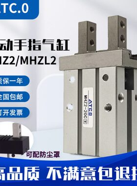 2H/40气动D2M16DZD//平气缸行DZ夹6/20-指10DD32/25爪H/夹具L手M/