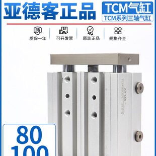 亚德客X1轴X1CM25力 550X500X7S0X020 X大三杆气缸三008T推10原装