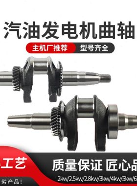 汽油发电机曲轴2-3KW 5.5/6.5HP19轴23轴 188F 5-8千瓦发电机曲轴