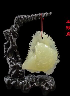 挂件家居饰品鲤鱼办公室岫店铺摆件客厅玉开业年年有余乔迁招财鱼