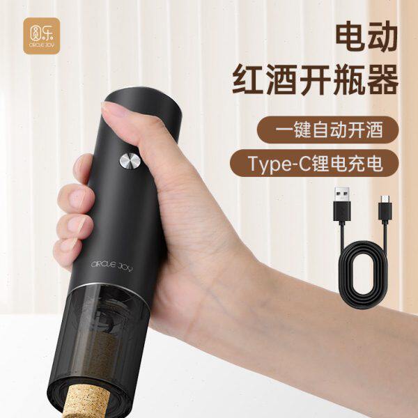 Circle Joy 圆乐电动红酒开瓶器家用 充电红酒起瓶器全自动开酒器