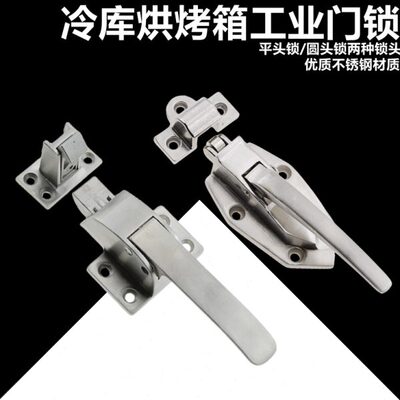 烘箱把手烤箱门锁不锈钢拉手搭扣传递窗冷柜门锁扣雪柜试验箱把手