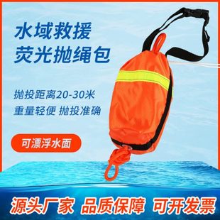 水上救生浮索救生圈漂浮绳泳池浮潜安全绳逃生绳索反光救生抛绳包