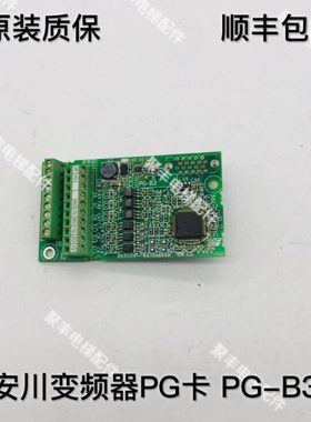 安川L1000A H1000 A1000变频器PG卡 PG-B3 通用型 现货包邮