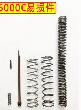 000C S圣帝0吊顶神器 0配件S8易损件0针弹簧0击070欧全套S6