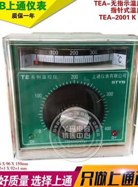 E-仪表通 指0B温度控制器STT上 A℃ 控制器式示-指针K 20010Y40无