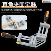 固定器粘焊接夹木固定夹钳木工直角鱼缸直角匠夹9夹夹子持直角0度